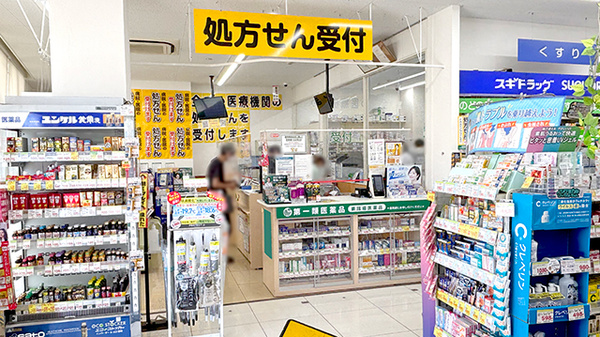 スギ薬局　千鳥橋店_3