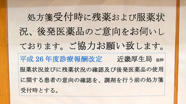 スギ薬局　北久宝寺店_4