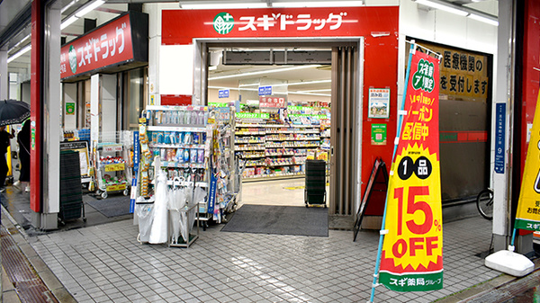 スギ薬局　北久宝寺店_2