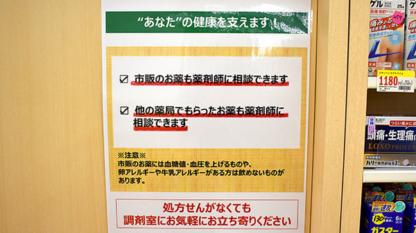 スギ薬局　茅ヶ崎香川店_3