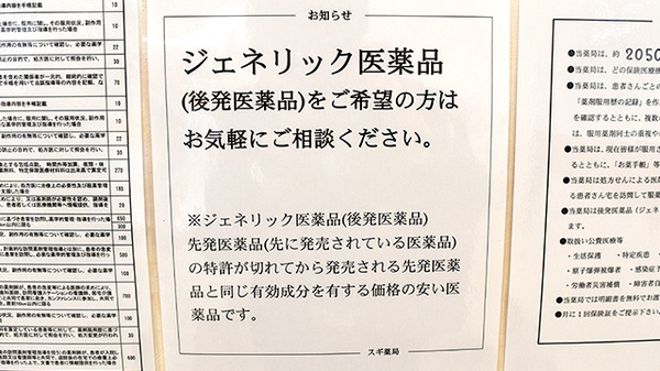 スギ薬局　東久留米駅前店_4