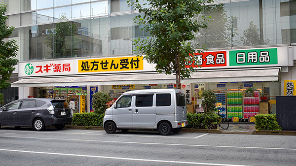スギ薬局　日本橋横山町店