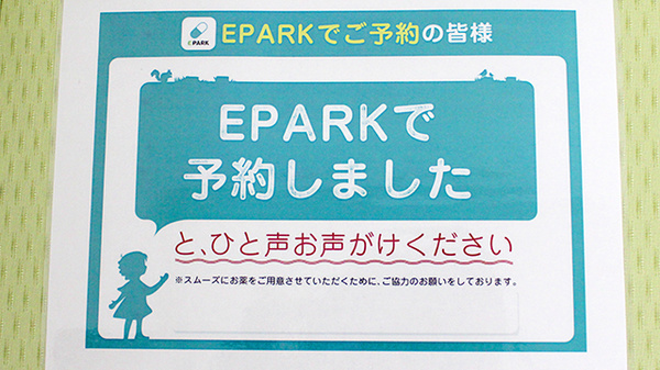 スギ薬局　南馬込店_4