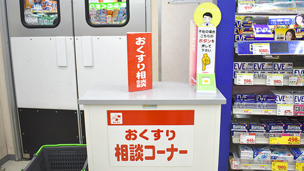 スギ薬局　西東京北原町店_4