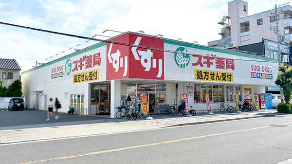 スギ薬局　鷹合店
