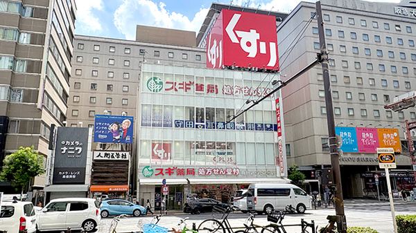 スギ薬局　梅田店