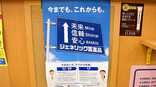 スギ薬局　文教台店_3