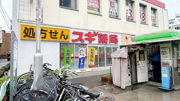 スギ薬局　昭和町駅前店