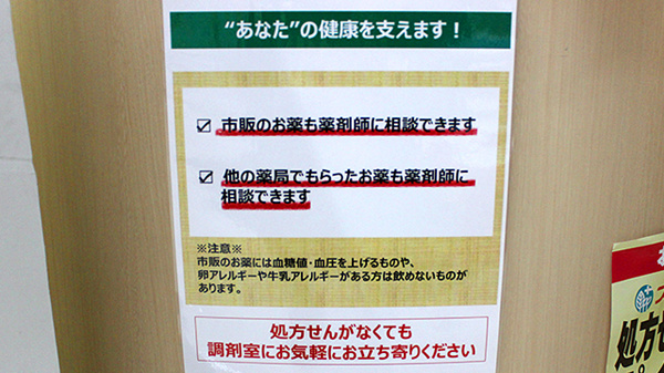 スギ薬局　秦野平沢店_8