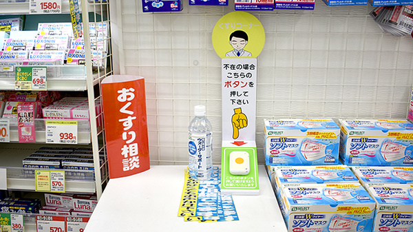スギ薬局　中野南台店_4