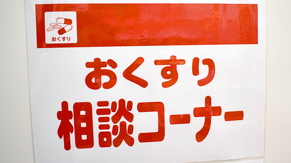 スギ薬局　コピオ多摩境店_4