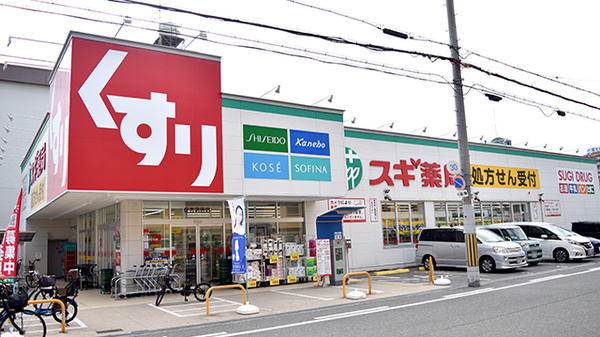 スギ薬局　住吉苅田店