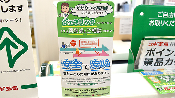 スギ薬局　長良町店_4