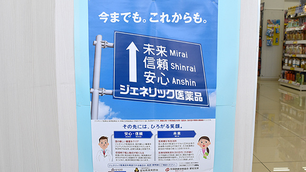 スギ薬局　スマイルプラザ店_4