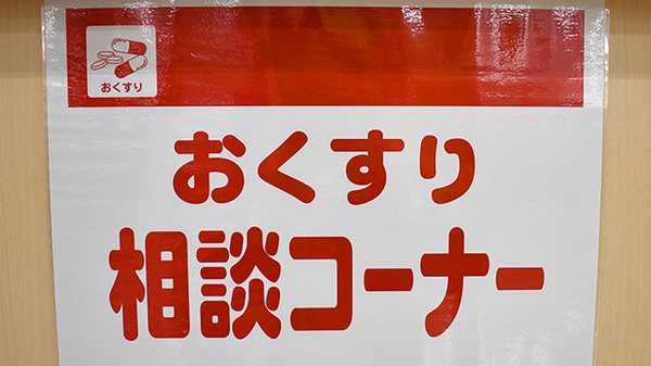 スギ薬局　浦和駅東口店（埼玉県）_4