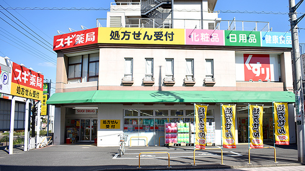 スギ薬局　鴻巣本町店