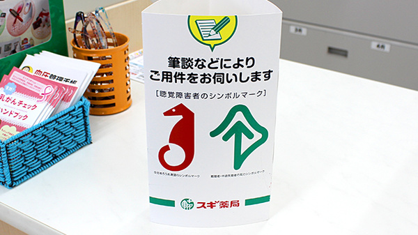 スギ薬局　汐路店_6