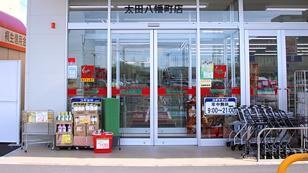 スギ薬局　太田八幡町店_2