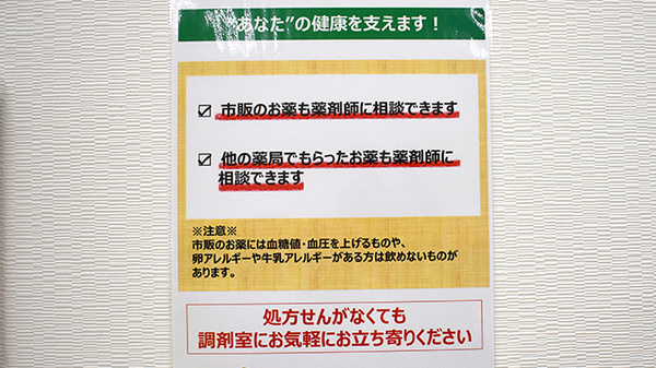 スギ薬局　江東橋店_5