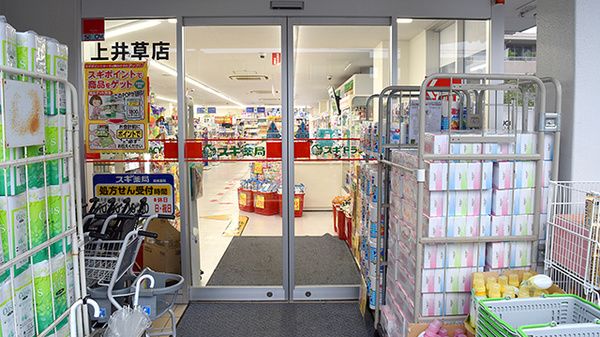 スギ薬局　上井草店_2
