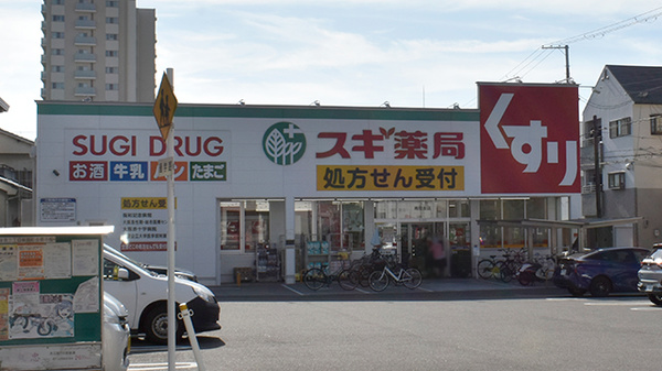スギ薬局　南住吉店