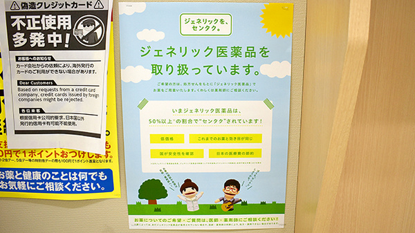 スギ薬局　下高井戸店_4