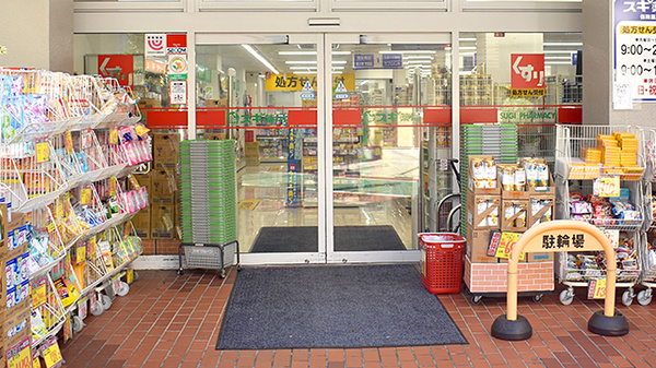 スギ薬局　下高井戸店_2