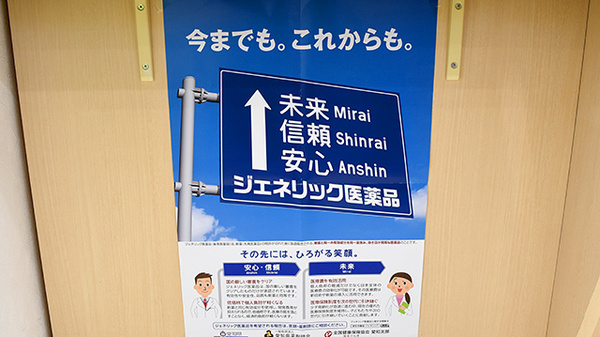 スギ薬局　中川一色新町店_4