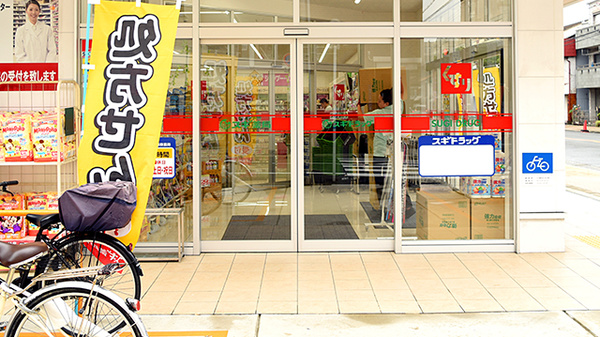 スギ薬局　生江店_2