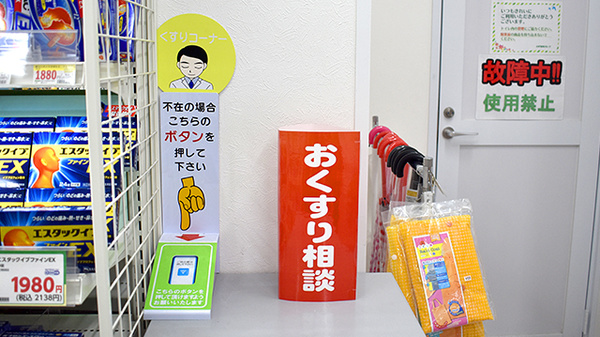 スギ薬局　高島平店_4