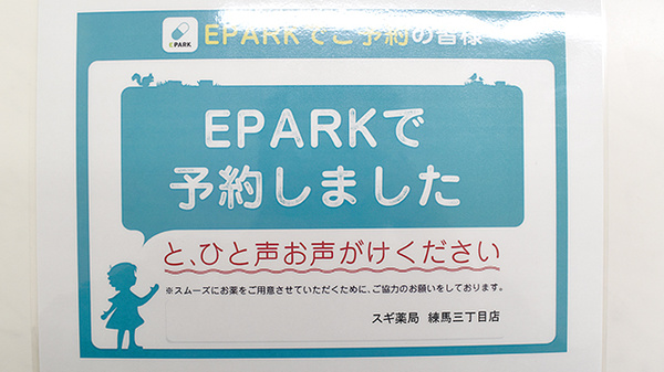 スギ薬局　練馬三丁目店_4
