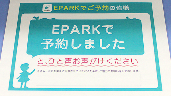 スギ薬局　伊勢原成瀬店_4