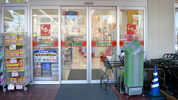 スギ薬局　相模原富士見店_2