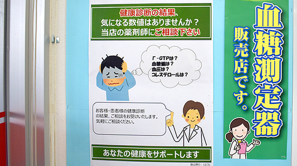 スギ薬局　相模原富士見店_4
