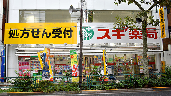 スギ薬局　新宿若松町店