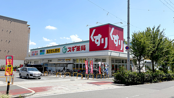 スギ薬局　加美北店