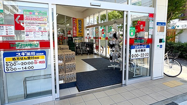スギ薬局　加美北店_2