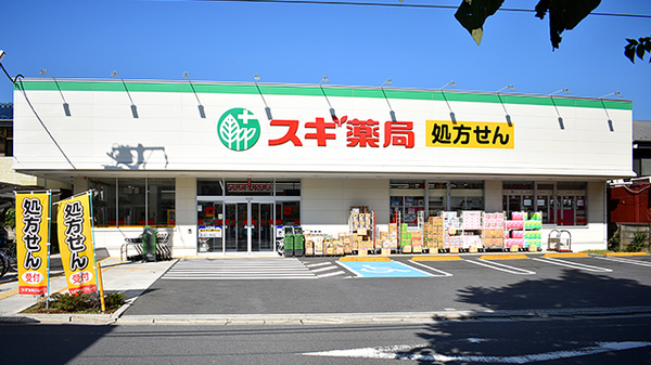 スギ薬局　板橋幸町店