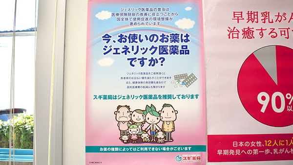 スギ薬局　板橋幸町店_4