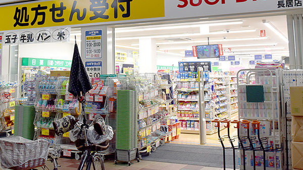 スギ薬局　長居店_2