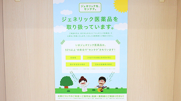 スギ薬局　津田沼駅北店_4