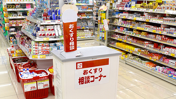 スギ薬局　福町店_4