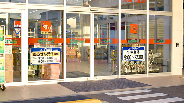 スギ薬局　野田下町店_2
