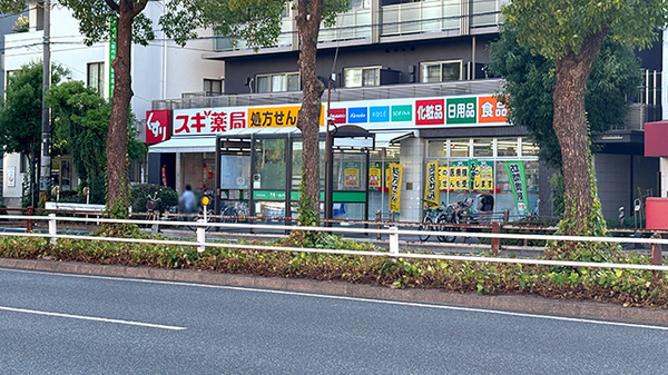 スギ薬局　千島店