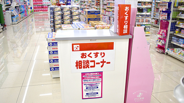 スギ薬局　南町田店_4