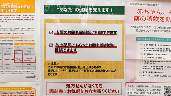 スギ薬局　三鷹深大寺店_4