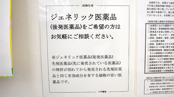 スギ薬局　北本南店_3