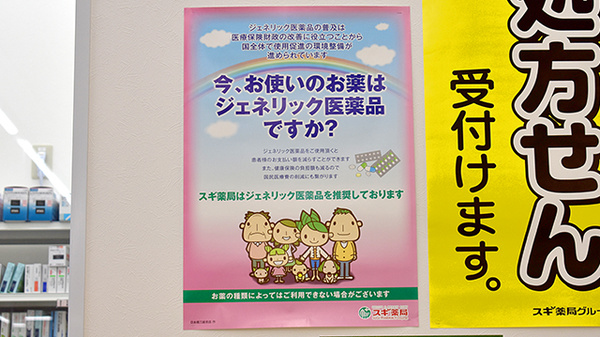 スギ薬局　亀戸店_3