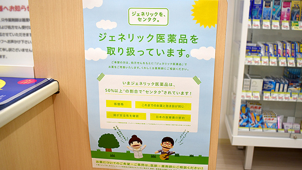 スギ薬局　東大泉店_4