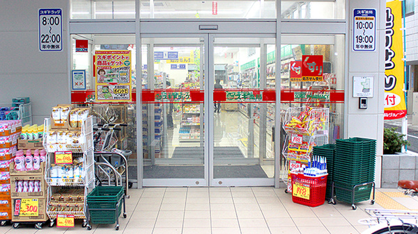 スギ薬局　東尾久店_2